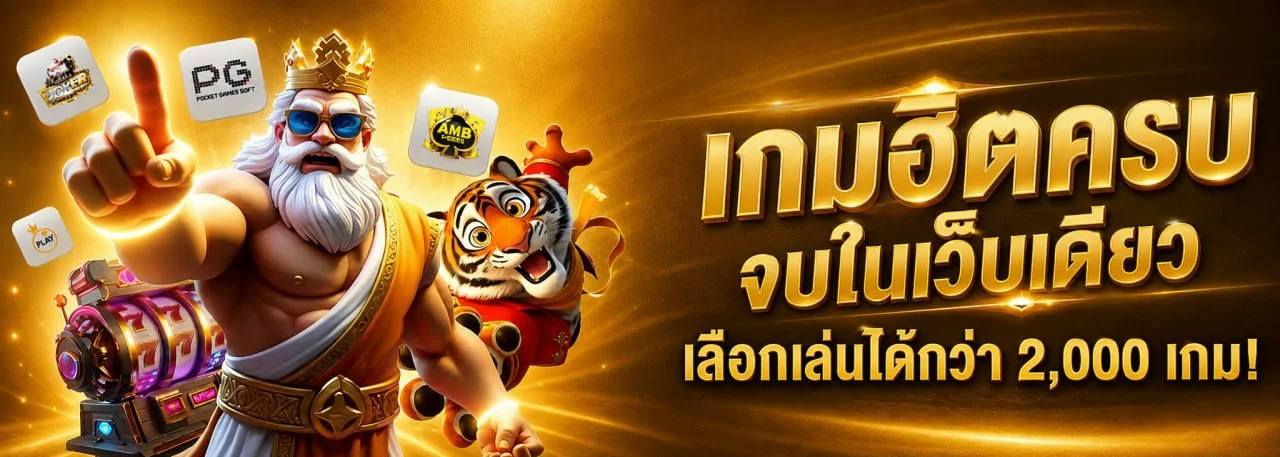AUTO-ASK87 ทางเข้าเว็บเกมออนไลน์ครบวงจร ask87.life